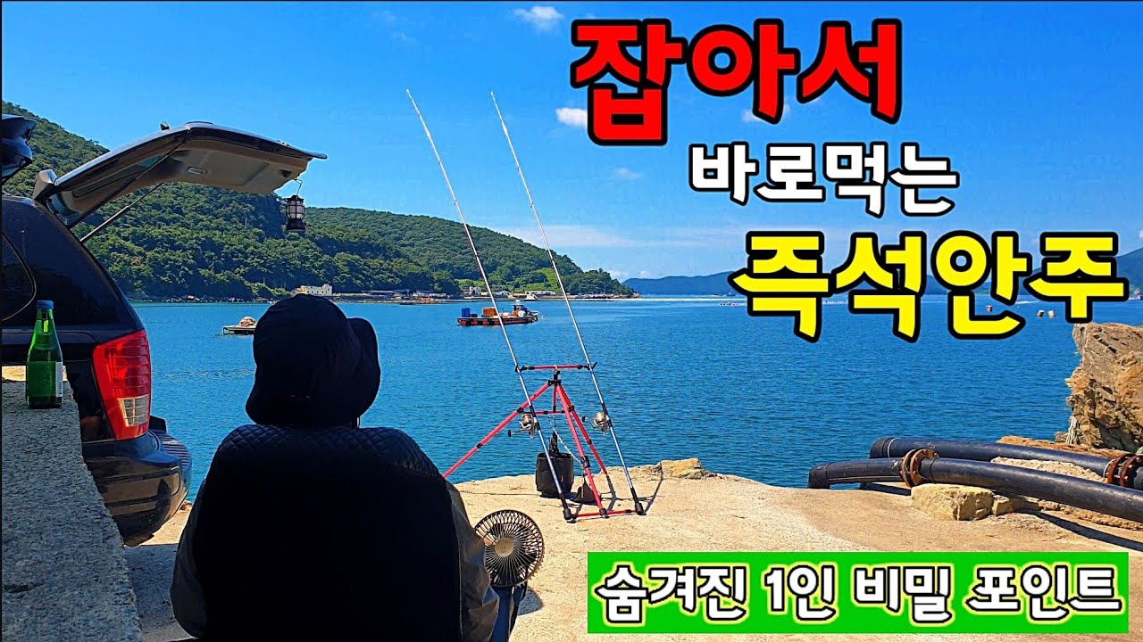 왜 이렇게 크지? 덩어리가 쏟아진다!/지금 먹어야 할 최고의 술안주/숨겨진 1인 비밀 포인트/자급자족 차박 힐링여행