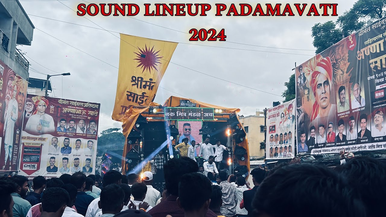 SOUND LINEUP PADMAVATI 2024 || लोकशाहीर अण्णा भाऊ साठे जयंती पद्मावती💛|| PUNE LINEUP || USE🎧||#video