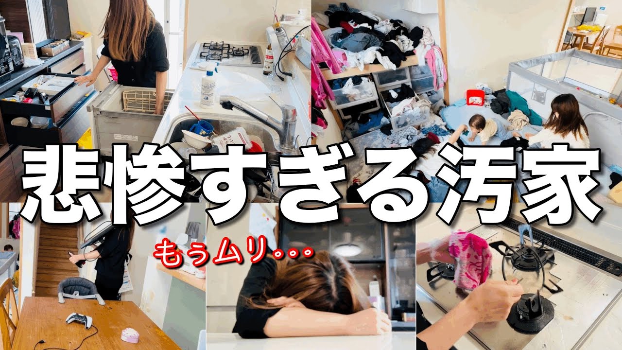 【連休明け】カオス状態を限界までどんどん爽快リセット【アラサー/主婦/片付け】