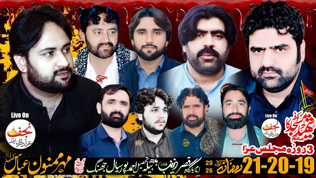 Live 3 Roza Majlis Aza 19-20-21 Ramzan 2026 Imambargah Qasre Zainab Badh Bela Jhang #todaylivemajlis