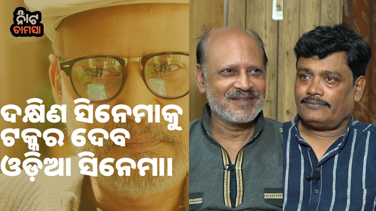 କଥା ଦୁଇପଦ | Katha Duipada EP-1 | ଅତିଥି - ପ୍ରଭଞ୍ଜନ ମିଶ୍ର