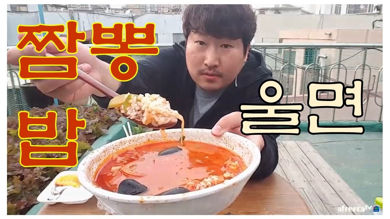 체육대회 뒤풀이 해장 [짬뽕밥&울면] 먹방!! - [흥삼] in 옥탑방 (17.4.21) Mukbang