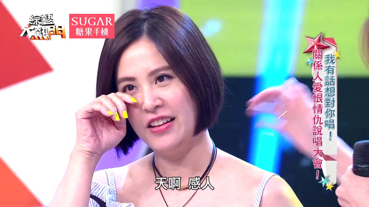 感動姐妹之歌！！重現4 in Love！【張棋惠、黃小柔－一千零一個願望長大版】綜藝大熱門