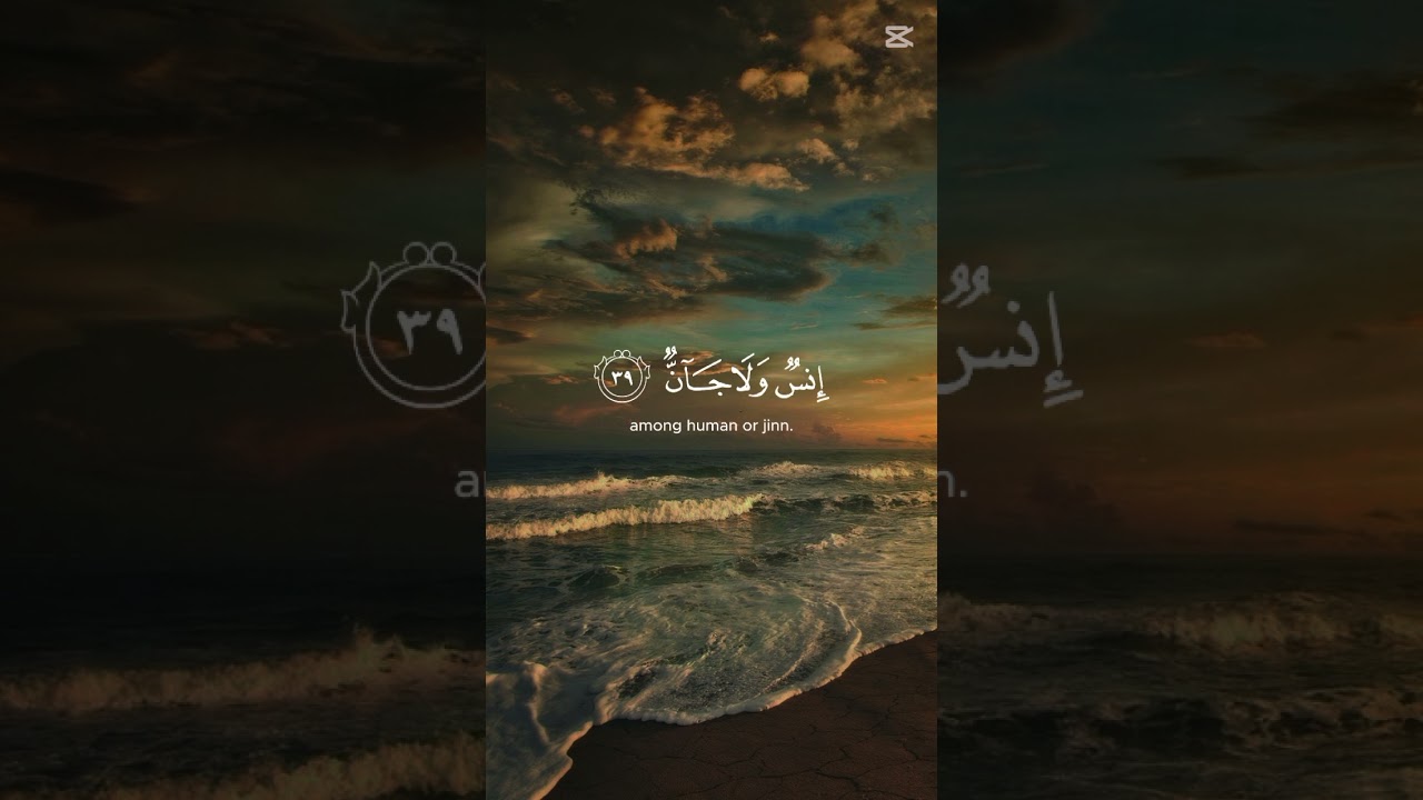 سورة الرحمن🤍بصوت عذب تلاوة جميييلة جدا❤#اكسبلور#trending#queran#tiktok 
