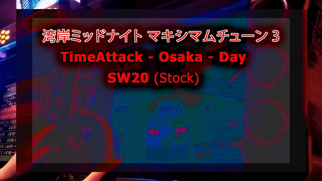 WMMT3 TA 湾岸ミッドナイト マキシマムチューン3 TA - 大阪 - MR2
