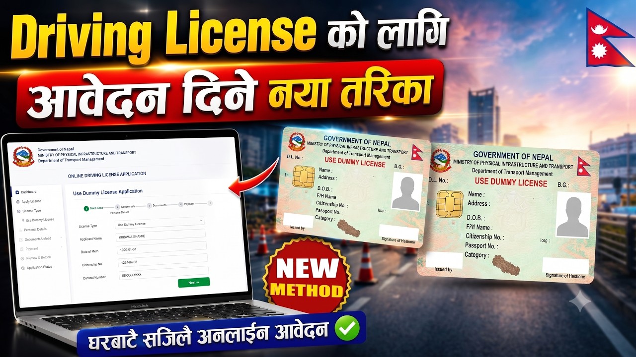 Online Driving License New website Notice |