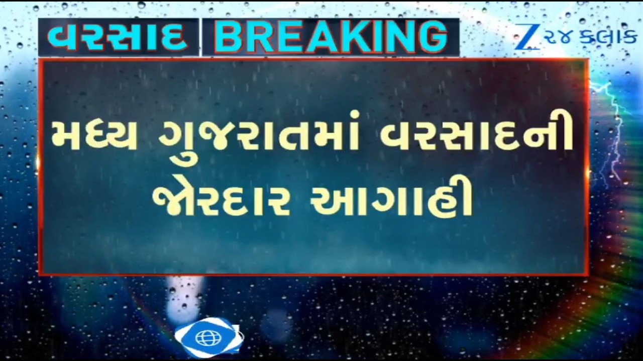 Weather expert Ambalal Patel predicts EXTREMELY heavy rain in Central Gujarat in coming days