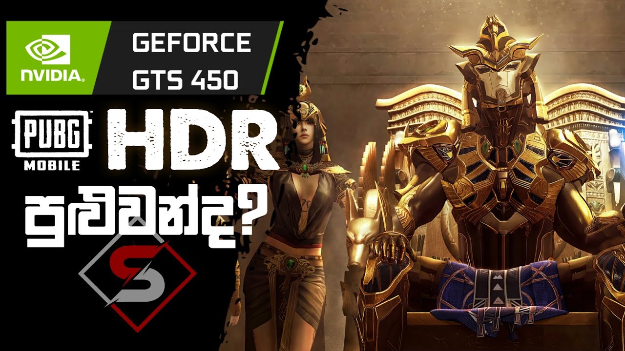 PUBG MOBILE - GTS 450 කින් HDR ගහන්න පුලුවන්ද