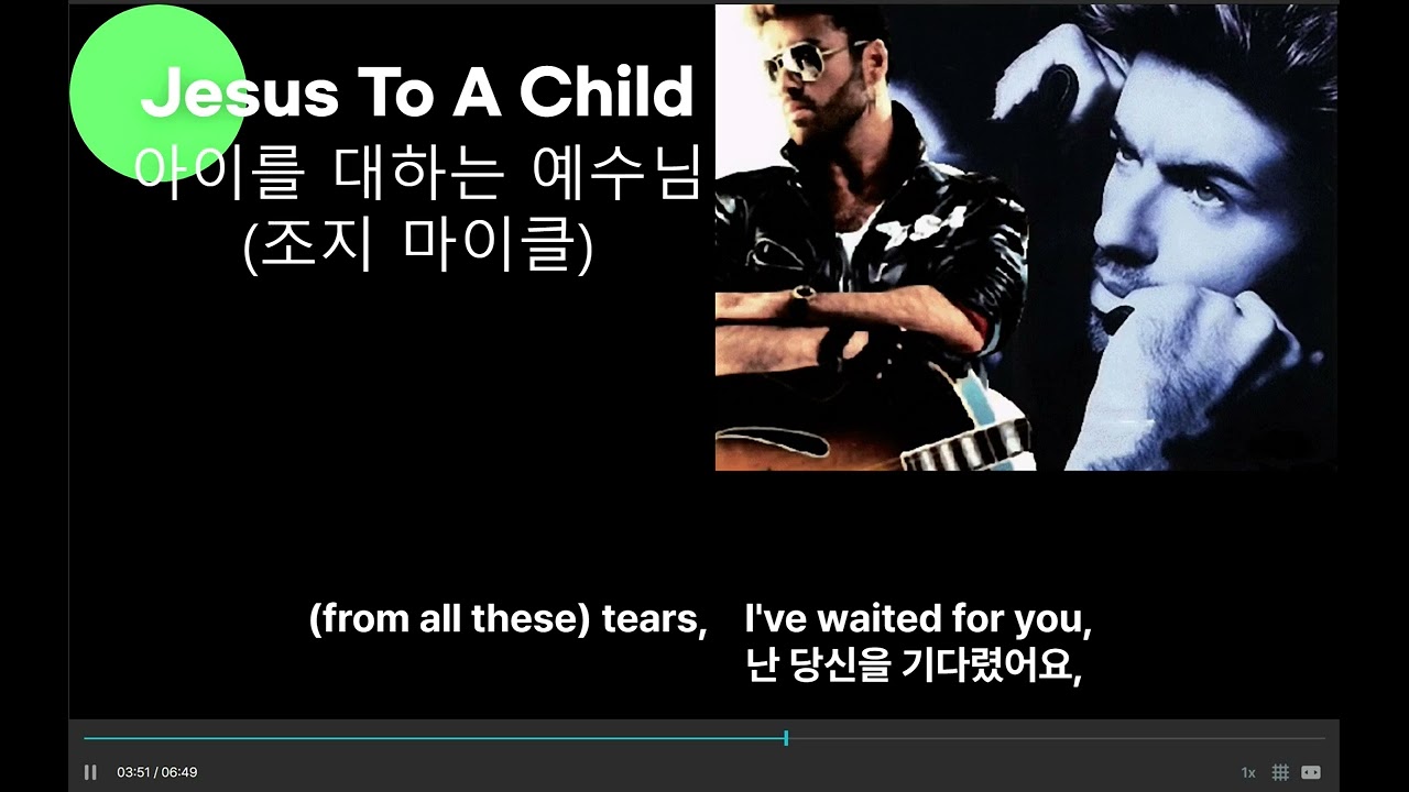 Jesus To A Child (영어가사+한국어뜻)