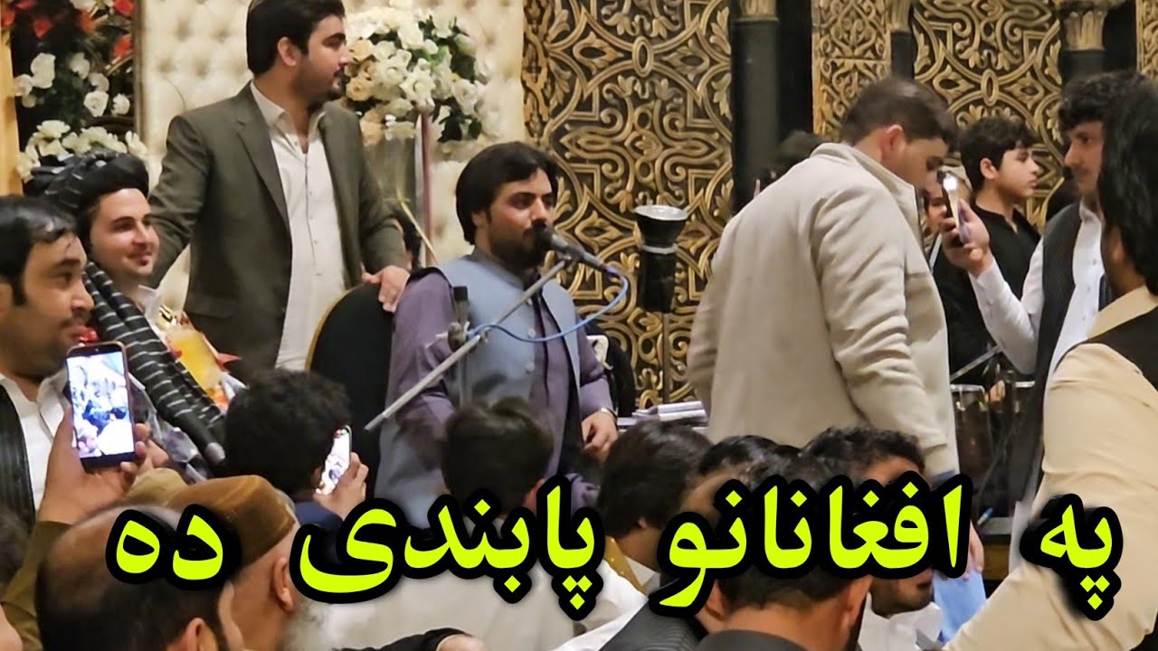 Pa Afghanano Pabandi Da || Ismail Qarabaghi  || Pashto New Attan Song 2026 || پہ افغانانو پابندی دہ 