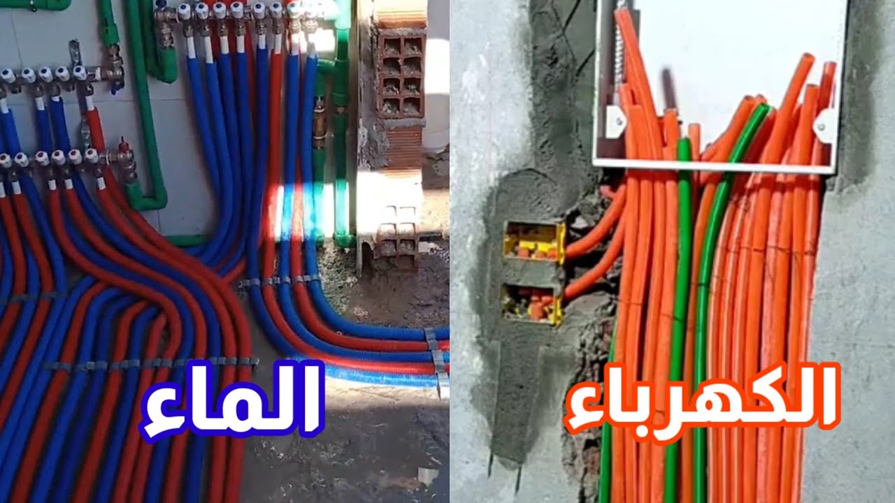 واش خاص نسبق سطلاسيو الكهرباء أو الماء ؟؟؟