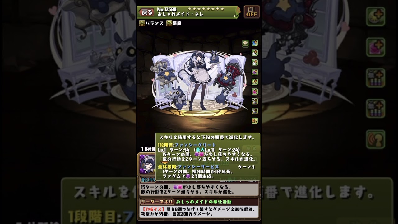 【解説】無課金ハデドラ爆誕！ティー武器はロゼッタ強化パーツに【パズドラ】