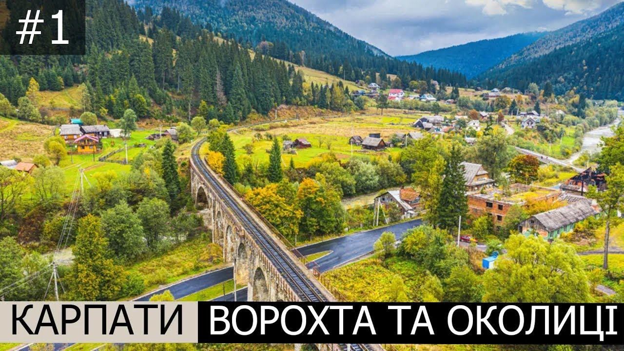 Похід в Карпати літом. Прямуємо до Говерли. Ворохта та маршрут на Заросляк.