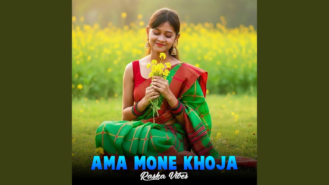Ama Mone Khoja