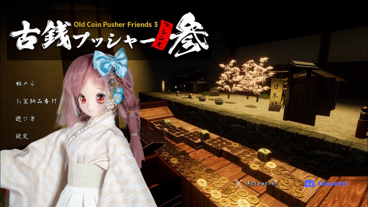 【古銭】宝くじ当たれーの儀式 ＃古銭プッシャーフレンズ【曖昧あるちぇ/あるちぇちゃんねる】