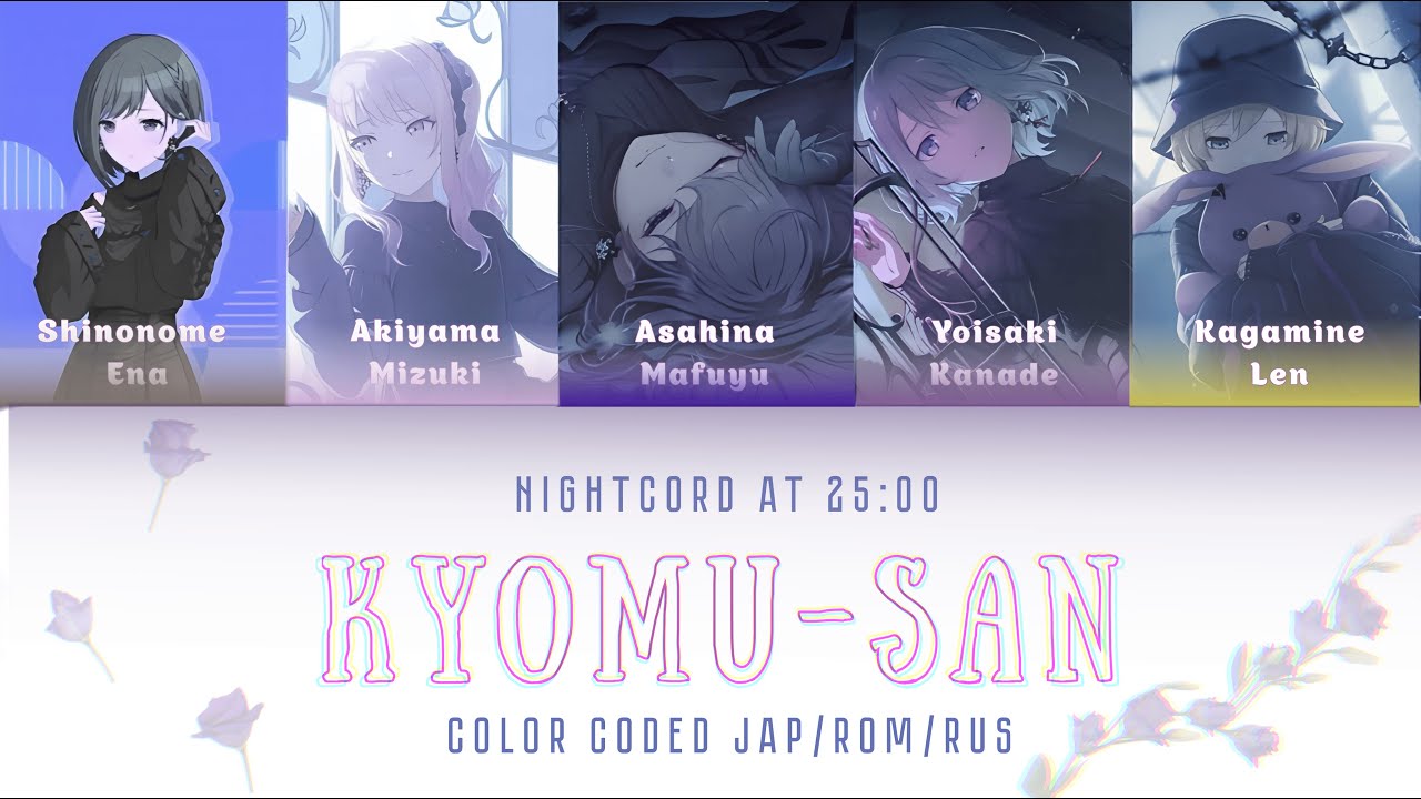 (FW) [FULL VER] Госпожа Ничтожество / 虚無さん |  25時、ナイトコードで - [Color Coded Lyrics Jap/Rom/Rus]