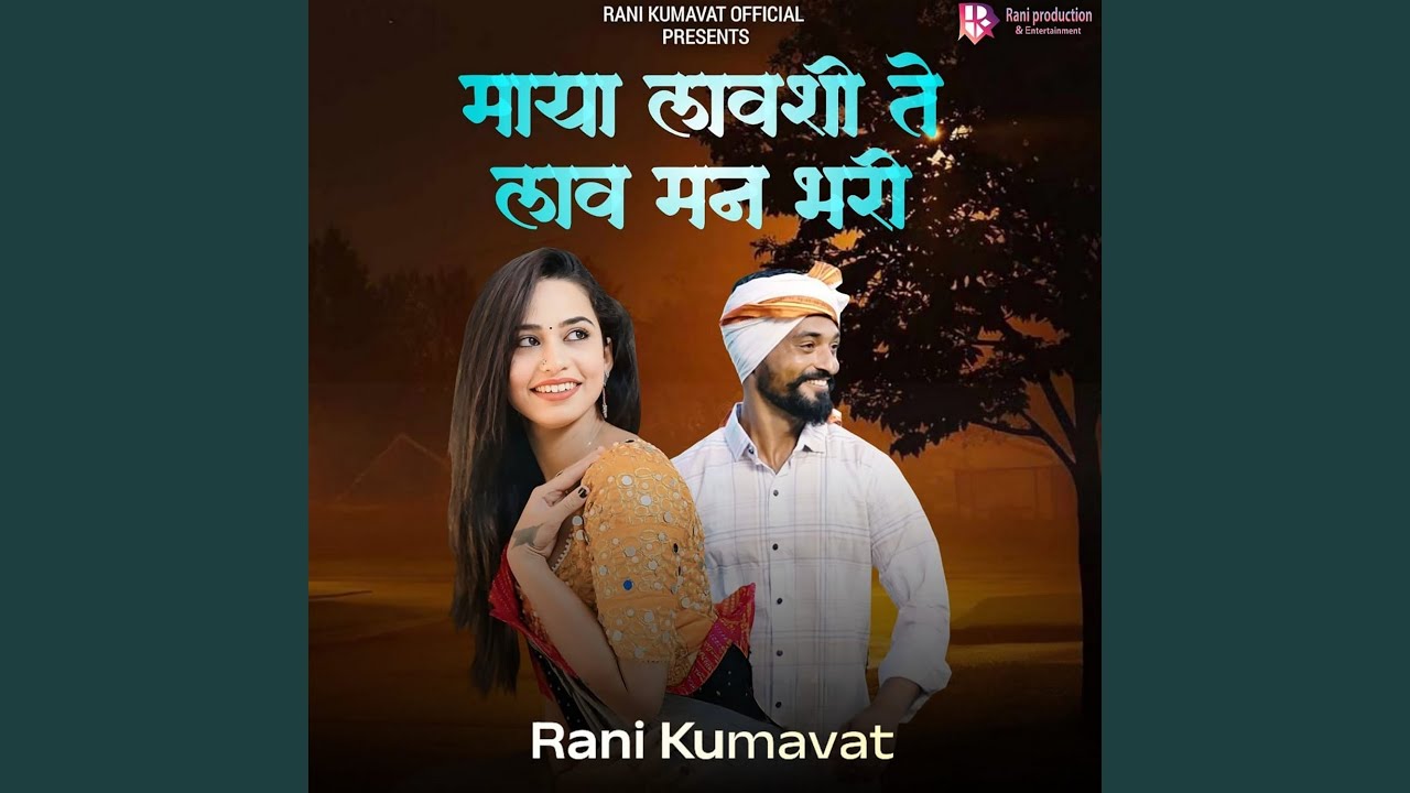 Maya Lavshi Te Laav Man Bhari