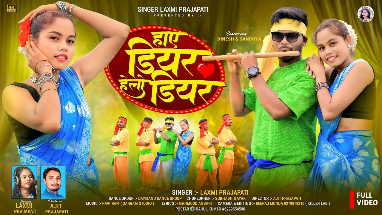 Hi Dear|| हाए डियर|| New Theth Nagpuri song|| Singer Laxmi prajapati Cast Dinesh&Sandhya