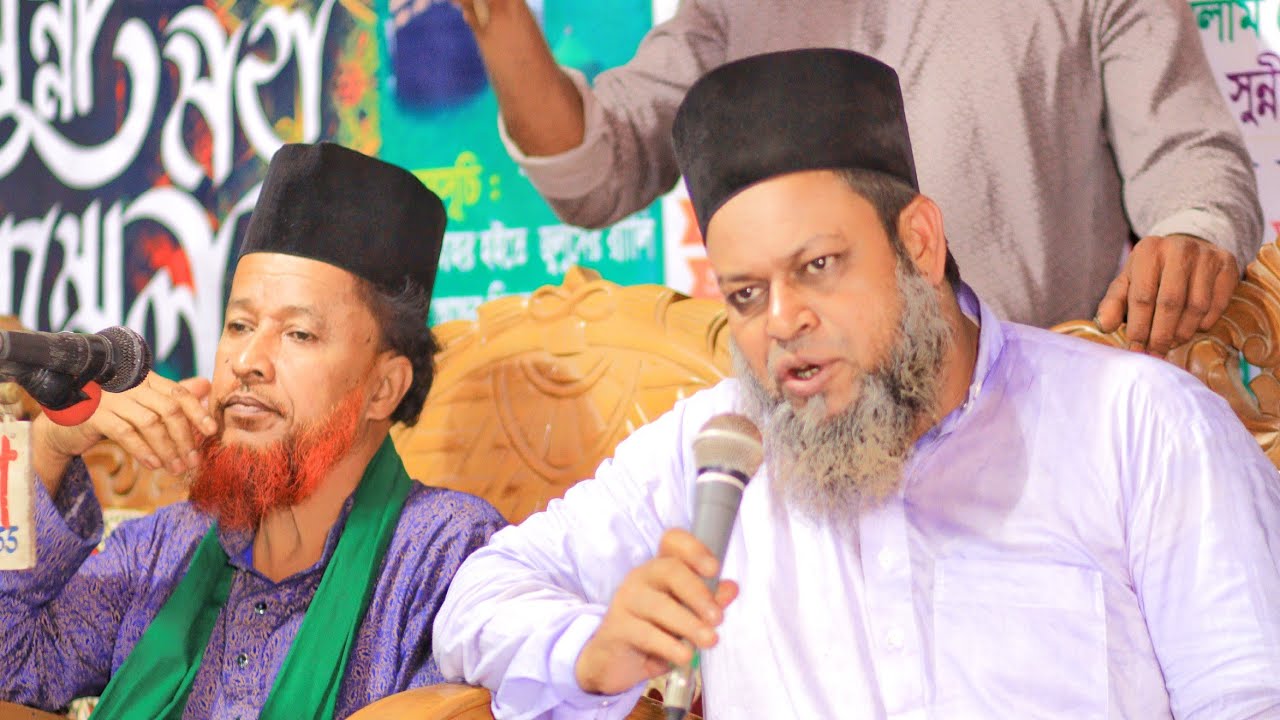 একি ইস্টেজে আব্দুর রহমান রেজভী ও মুফতি নজরুল ইসলাম রেজভী নতুন ওয়াজ mufti nazrul islam razvi waz 2022