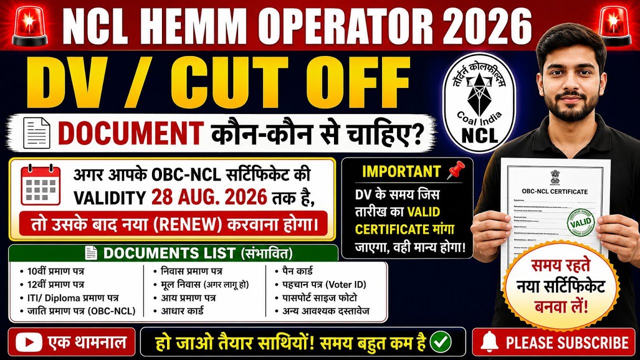 NCL HEMM Operator 2026 | NCL DV Documents | Cut Off | OBC NCL Certificate Validity | Official Update