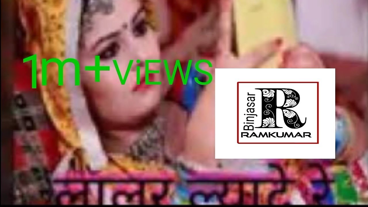 गढ़िया डूब जा रामकुमार फागण
