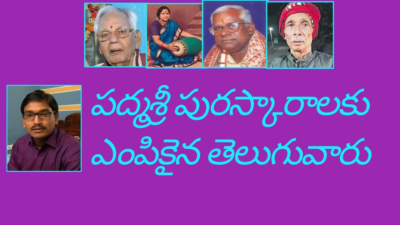 Padma Shri Awards 2021 useful for all competitive exams