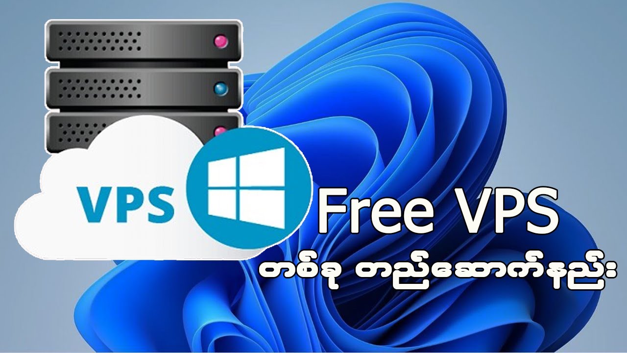ကိုယ်ပိုင် Windows VPS တည်ဆောက်နည်း