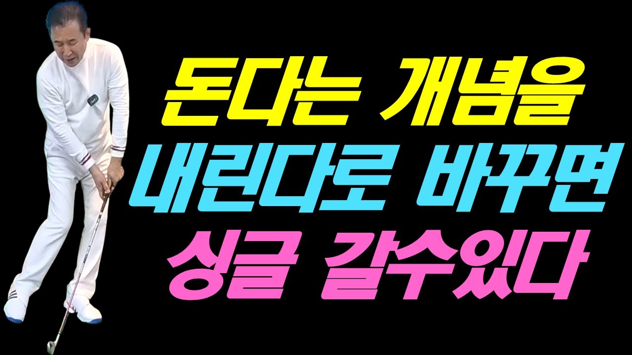 돌라캐서 망한다 오늘부터 개념을 도는게 아니라 내린다로 바꿔라