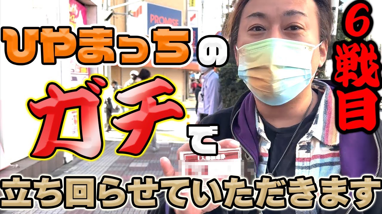 【朝から事件発生⁉︎】ひやまっちのガチで立ち回らせていただきます‼︎【ひぐらしのなく頃に祭2】