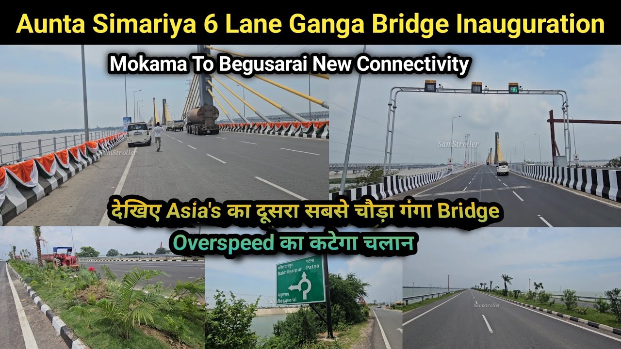 Aunta Simariya 6 Lane Ganga Bridge Inauguration Update | Aisa's 2nd Widest Ganga Bridge 2025 |