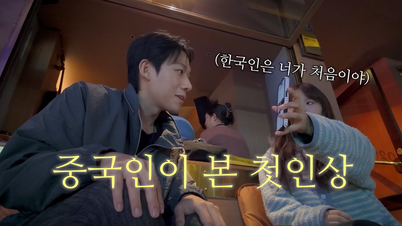 중국, 청두에서 현지 체험중 만난 친구들