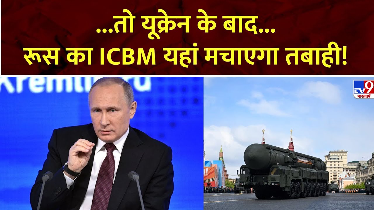 Super Prime Time Full Show: ...तो यूक्रेन के बाद रूस का ICBM यहां मचाएगा तबाही! | Russia Ukraine War