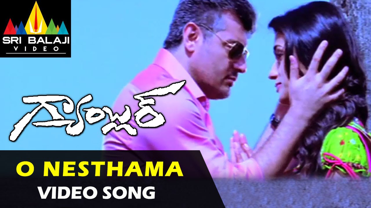 Gambler Video Songs | O Nesthama Video Song | Ajith, Arjun, Trisha | Sri Balaji Video