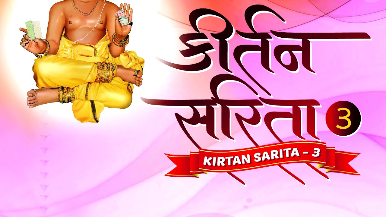 05 Sahjanand Sukhkari Re - Alap Desai