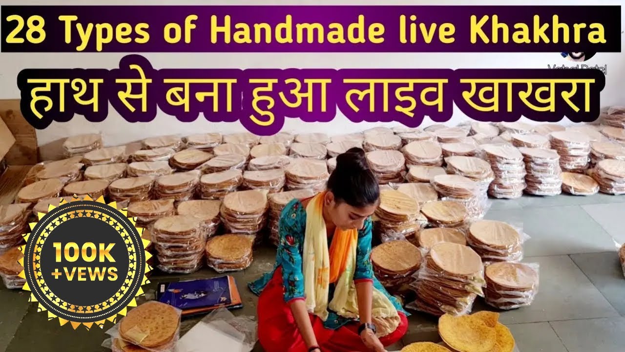 handmade khakhra - how to make #khakra | inside the khakra factory | my kind of productions