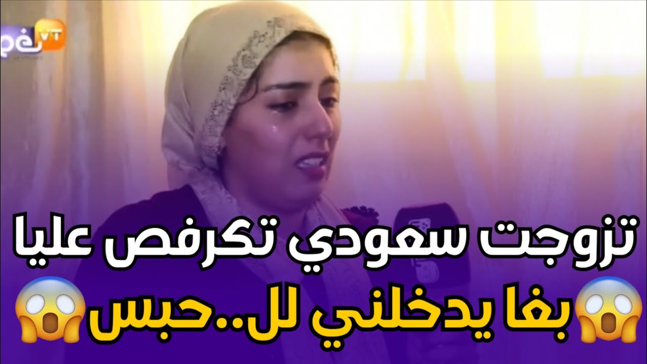 chouf TV.. معاناة امرأة وقعات ضحية مجتمع ومشاكل عائلية 😍😭
