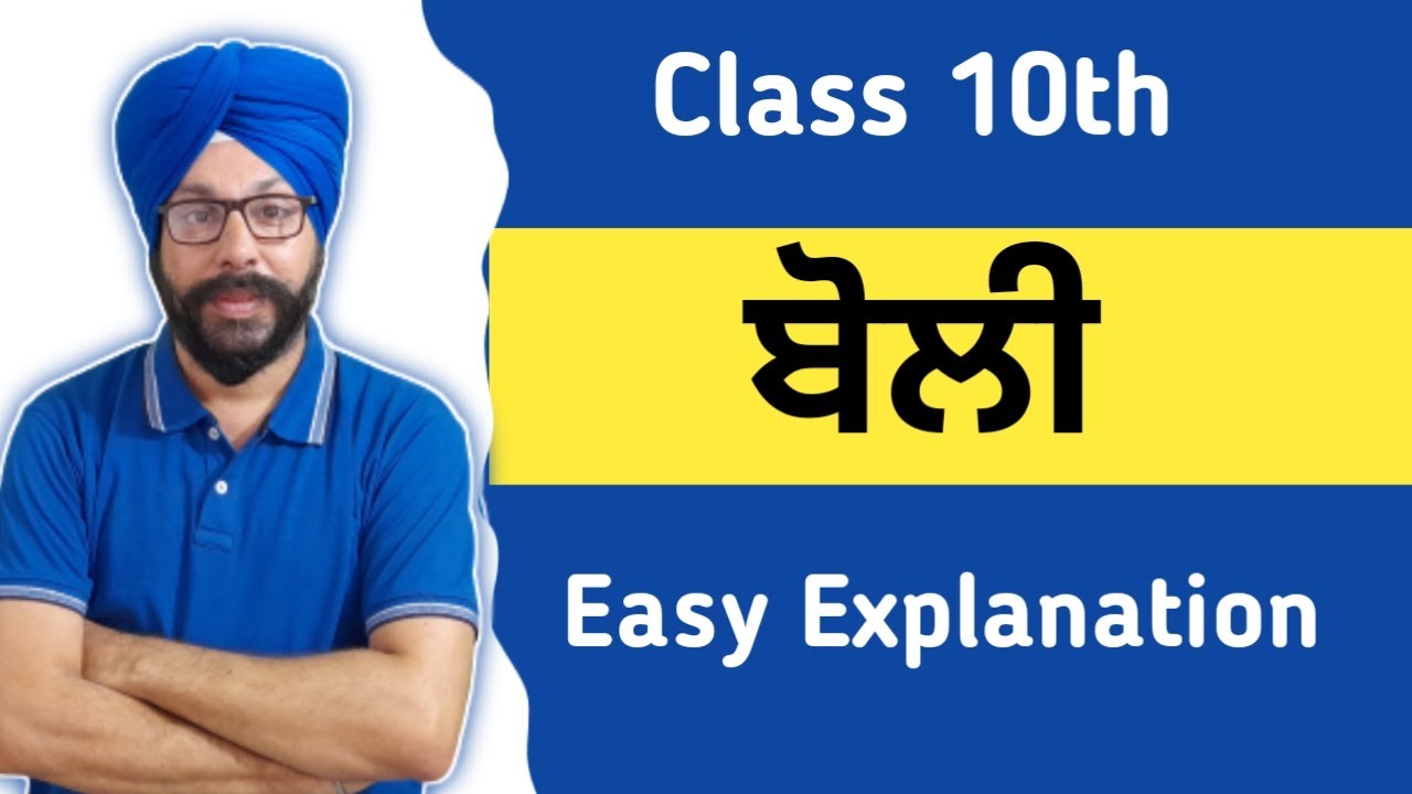 boli punjabi class 10 punjabi boli ch punjabi class 10 punjabi chapter boli explanation ch bholi