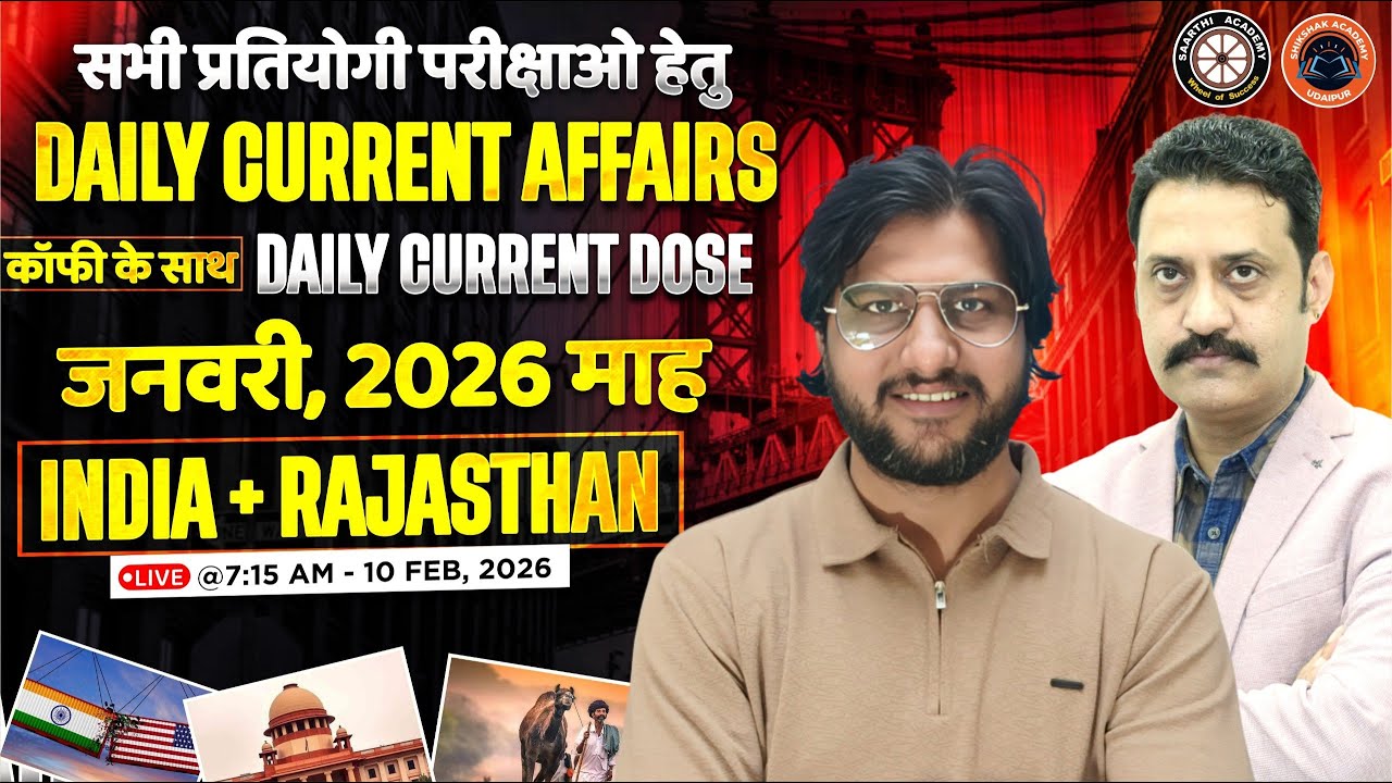 Daily Current Affairs | January 2026 | India + Rajasthan | All Competitive Exams | Puspendra Sir