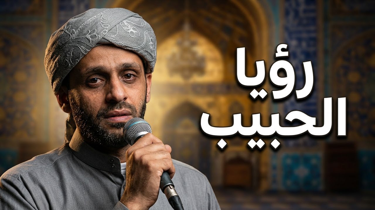 هاشم باروم | ماذا ارى في النوم غير خياله