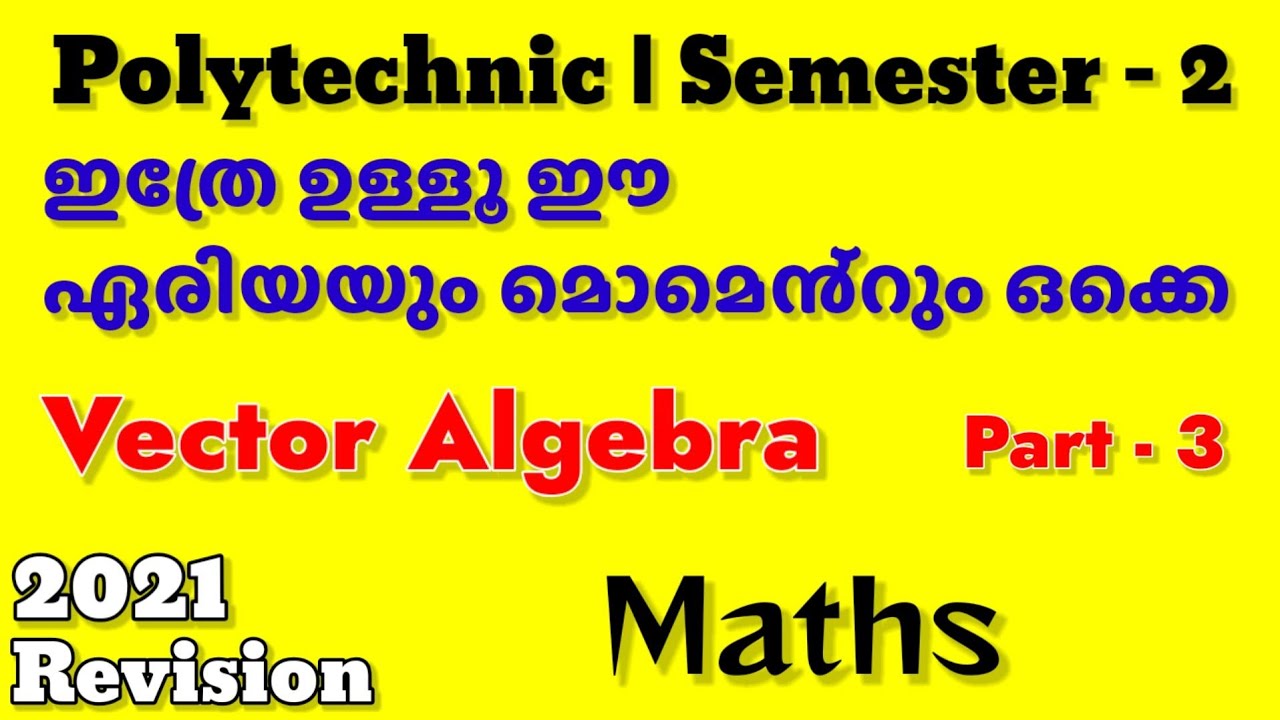 2021 Revision | Polytechnic | Maths | Vector Algebra : part 3 - cross product