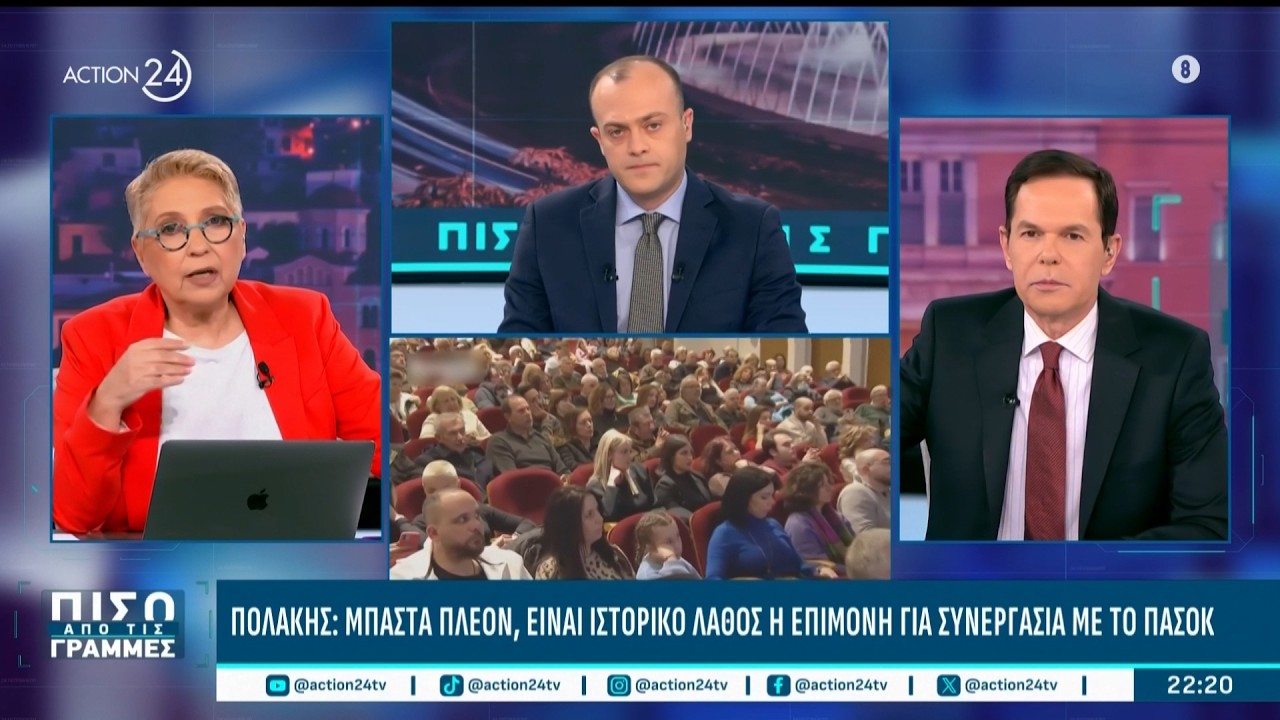 ΣΥΡΙΖΑ: Οι καθοριστικές κινήσεις Αλ. Τσίπρα και τα υπαρξιακά προβλήματα του κόμματος