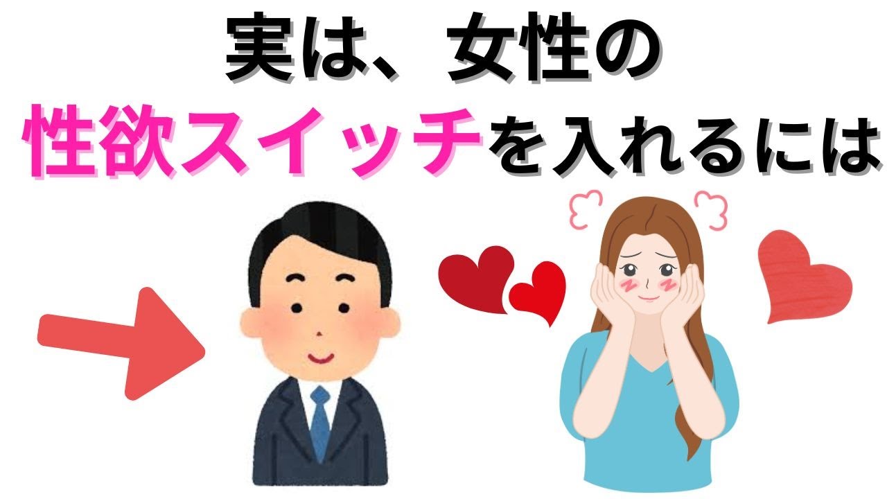 成功率が激変！女性の性欲スイッチを入れる秘策とスマートな誘い方の鉄則