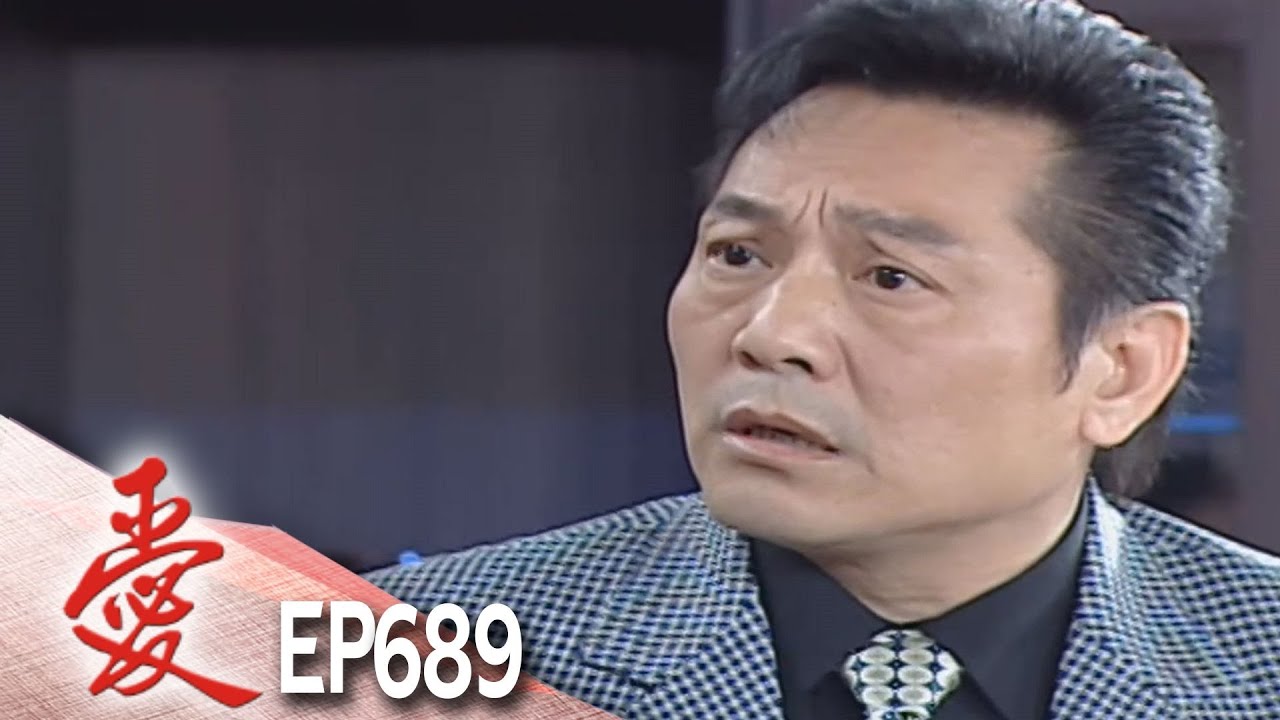 愛 EP689