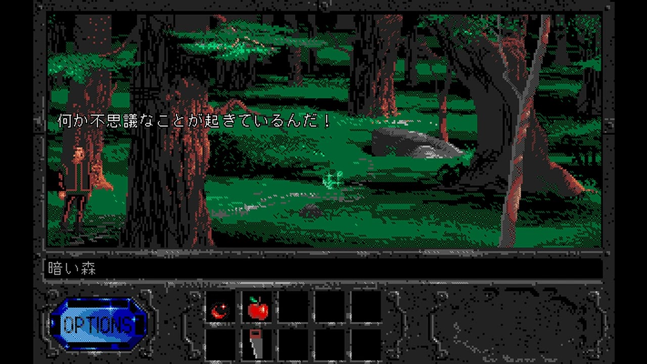The Legend of Kyrandia (ザ・レジェンド・オブ・キランディア) (1994), PC-98, Gameplay