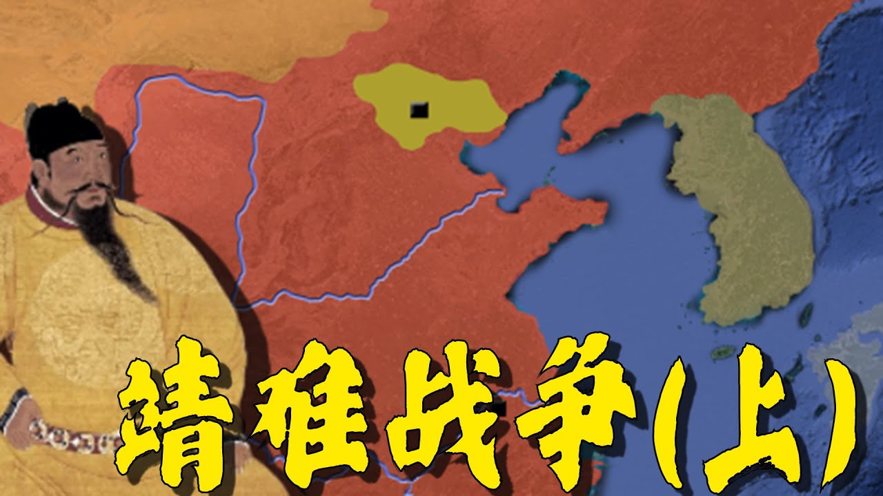 建文削藩打草惊蛇，朱棣自保果断起兵，靖难战争（上）