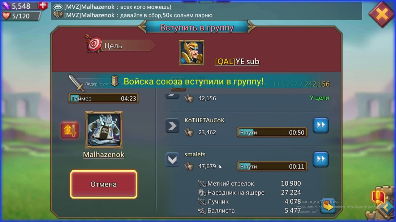 Обнуление гильдии QAL от гильдии MVZ