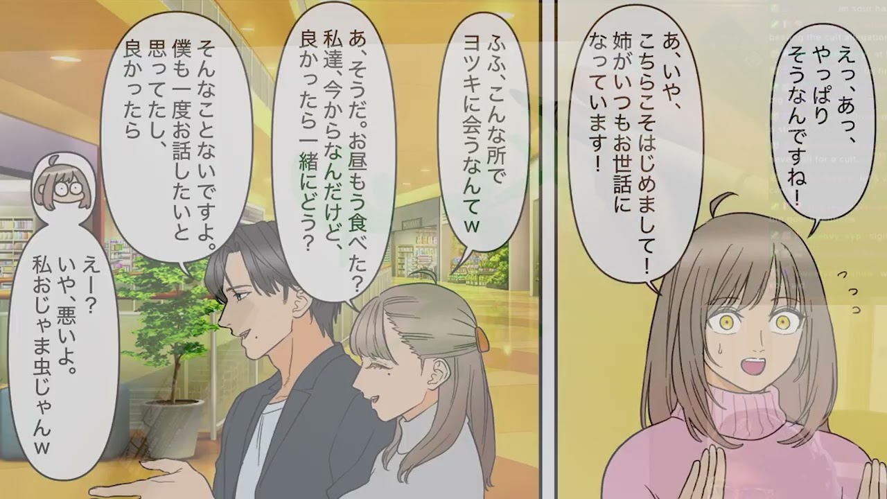 [漫画]長姉 「結婚します」既婚次姉 「PMSで不妊のくせに結婚なんて無理に決まってる!」私 「…」 →長姉婚約者にも持論を展開し両親平謝り＆大激怒→顔合わせにに次姉がいないと思ったら…[マンガ動画]