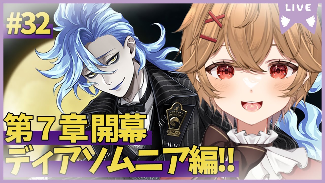 【ツイステ】第７章攻略！ディアソムニア編を進めて行く【男性VTuber】