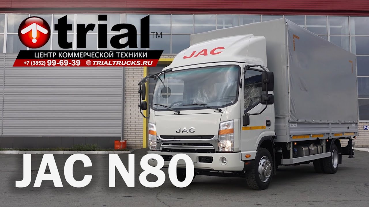 Обзор JAC N80 борт-тент, AL сходни. Чайка сервис #trialtrucks