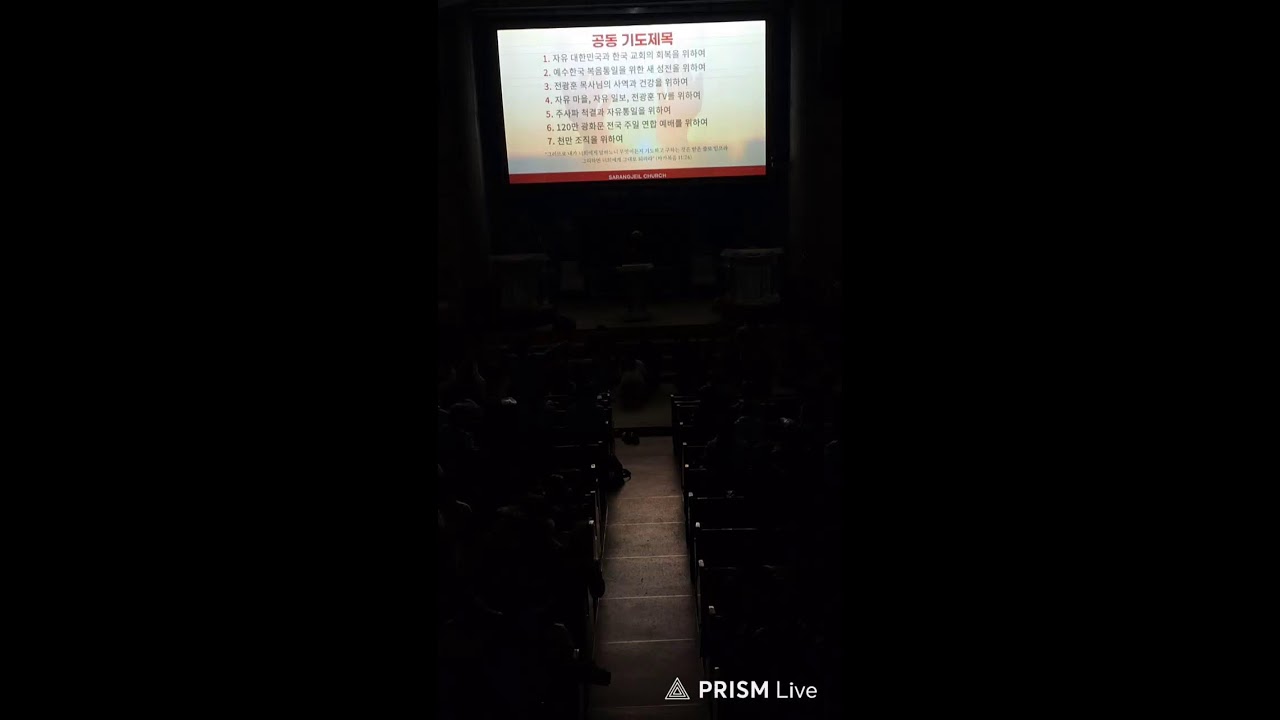 2026년 1.25. 주일저녁예배 김초롱교수 자유를 지키자.뭉치면살고 흩이지면죽는다.